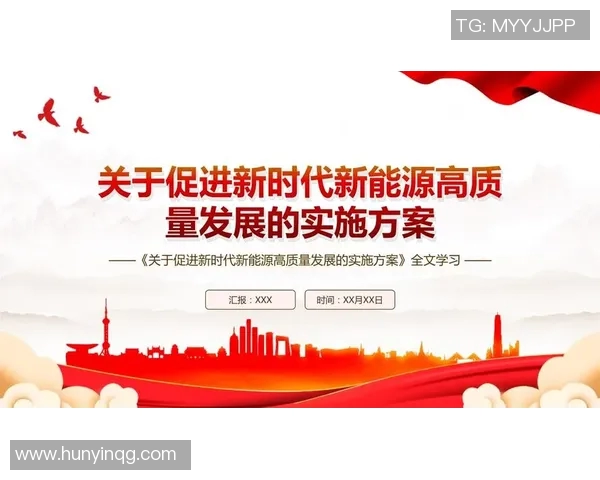 加强政策引导与创新推动高质量发展助力经济转型升级