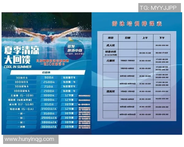 游泳训练计划与技巧提升：科学训练方法助力游泳水平突破